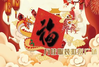 萬佳開年大戲，打響2019開門紅！